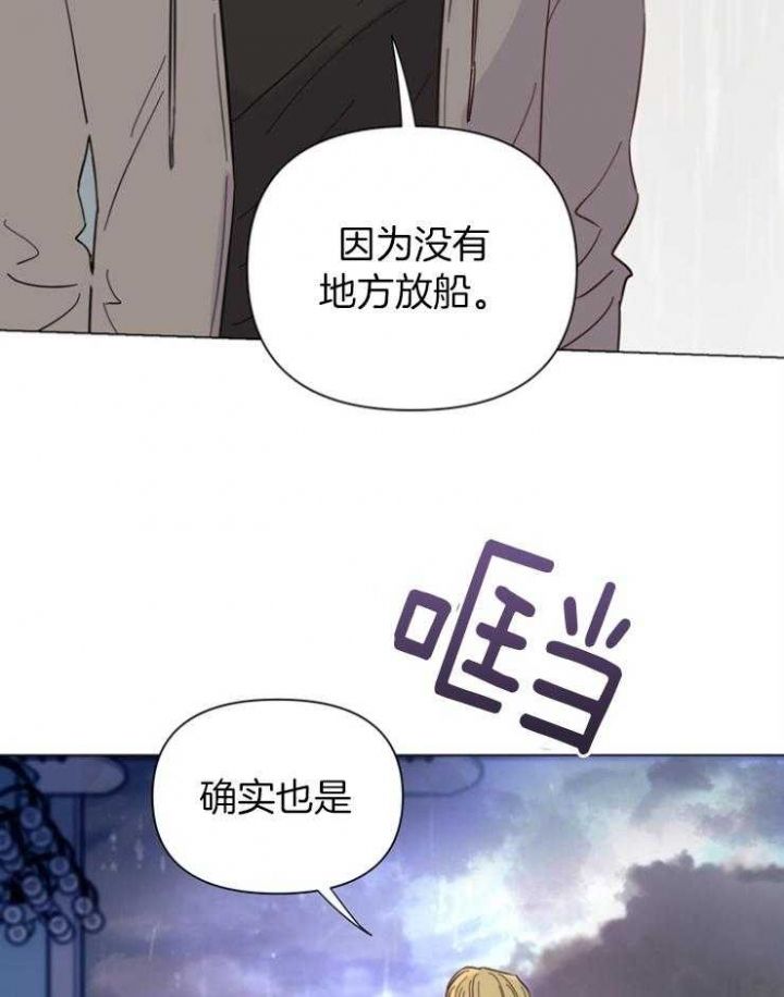 苹果信息闪光灯关上漫画,第86话4图