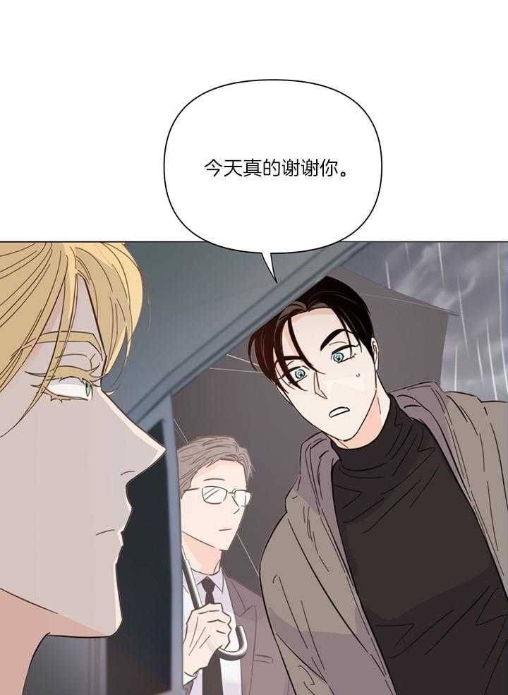 关上灯漫画,第87话5图