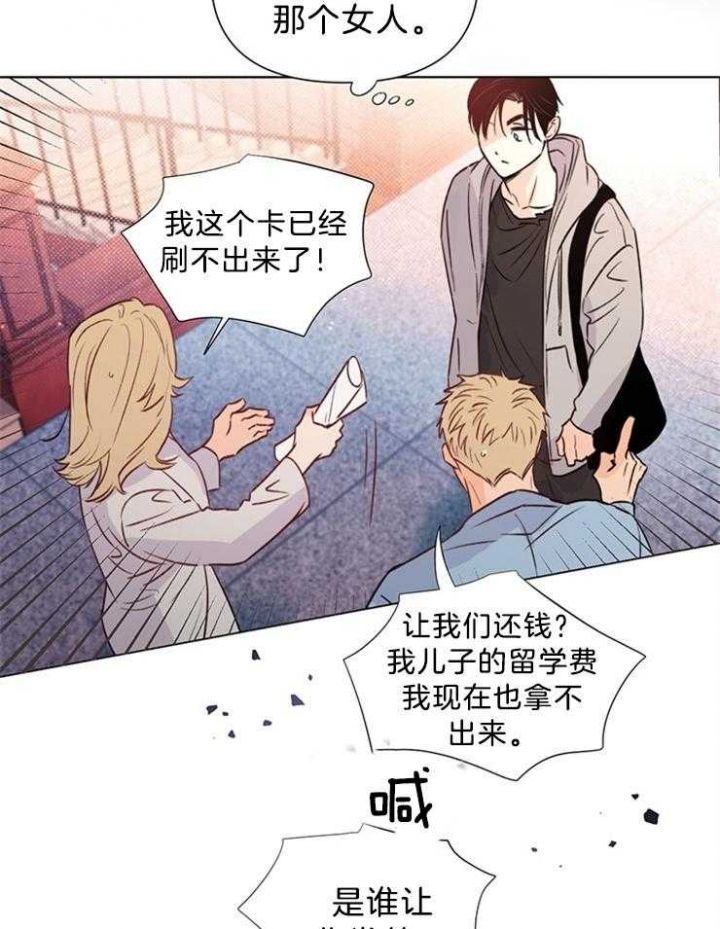 闪光灯打开关上漫画,第37话2图