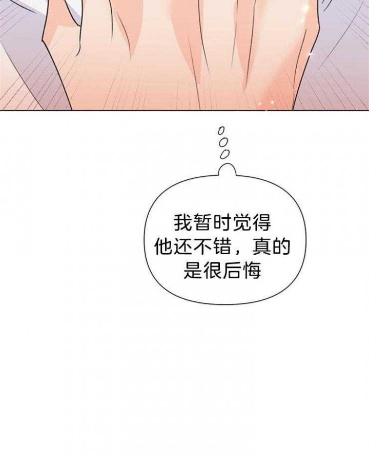 苹果如何关上来电闪光灯漫画,第73话3图