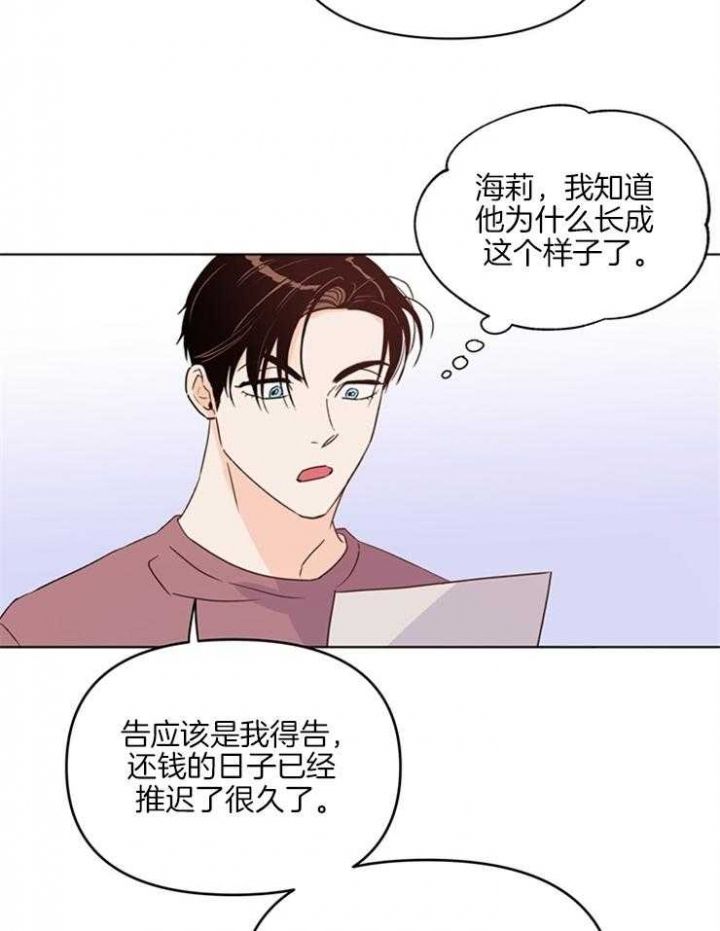 闪光灯关不掉漫画,第20话5图