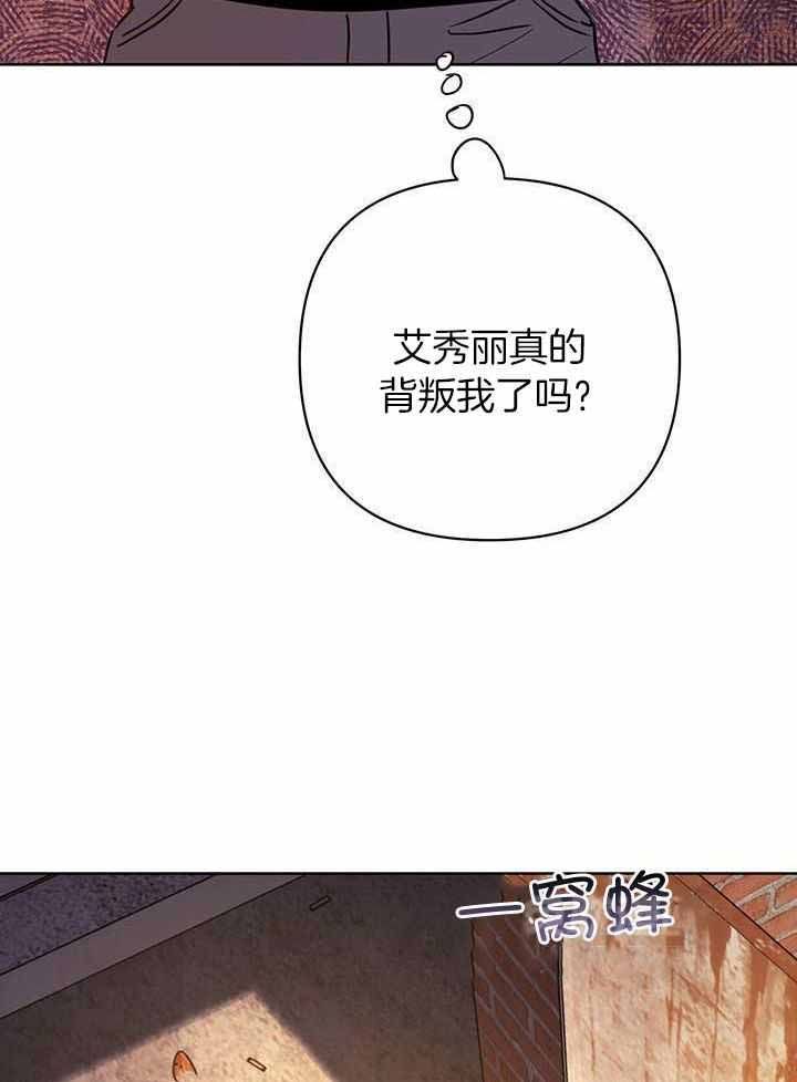 闪光灯关不掉怎么办漫画,第117话1图