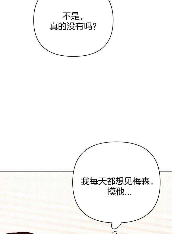 关上闪光灯漫画别名漫画,第106话3图