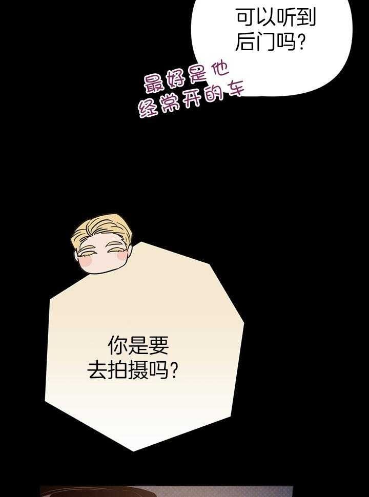 关上闪光灯漫画,第90话3图