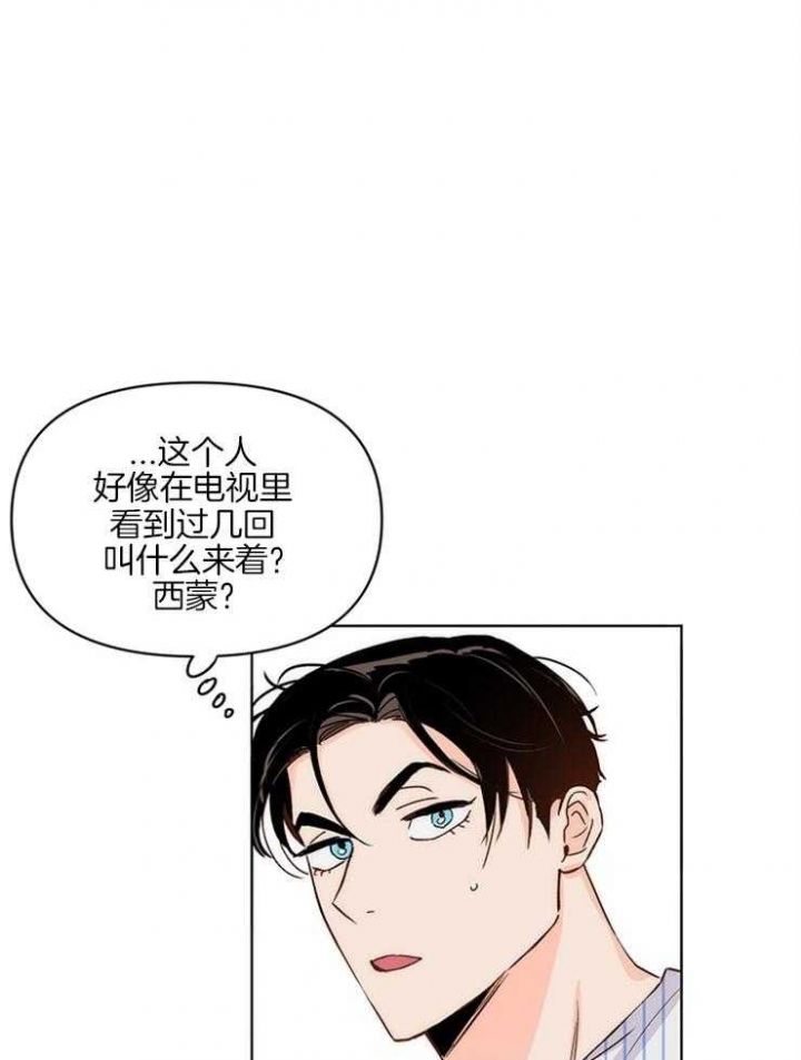 闪光灯怎么关上漫画,第11话2图