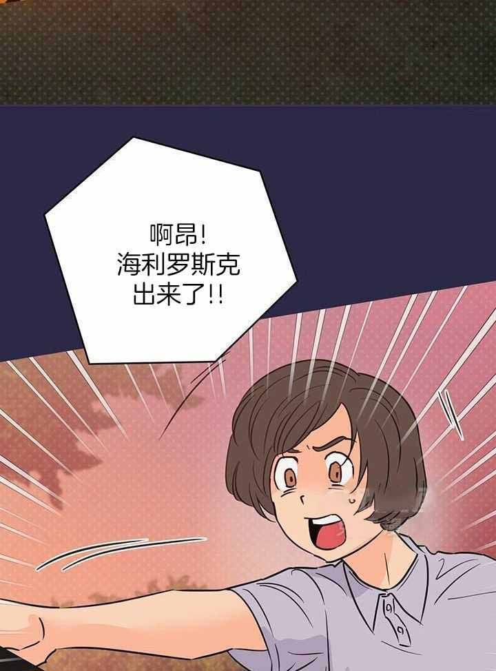 抖音怎么关上闪光灯漫画,第119话5图