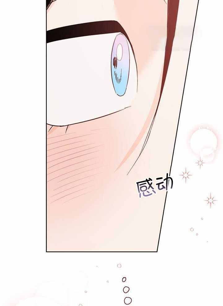 关上闪光灯漫画别名漫画,第124话5图