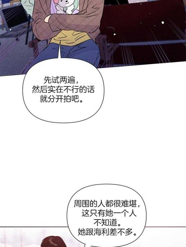 来电闪光灯关上漫画,第49话2图