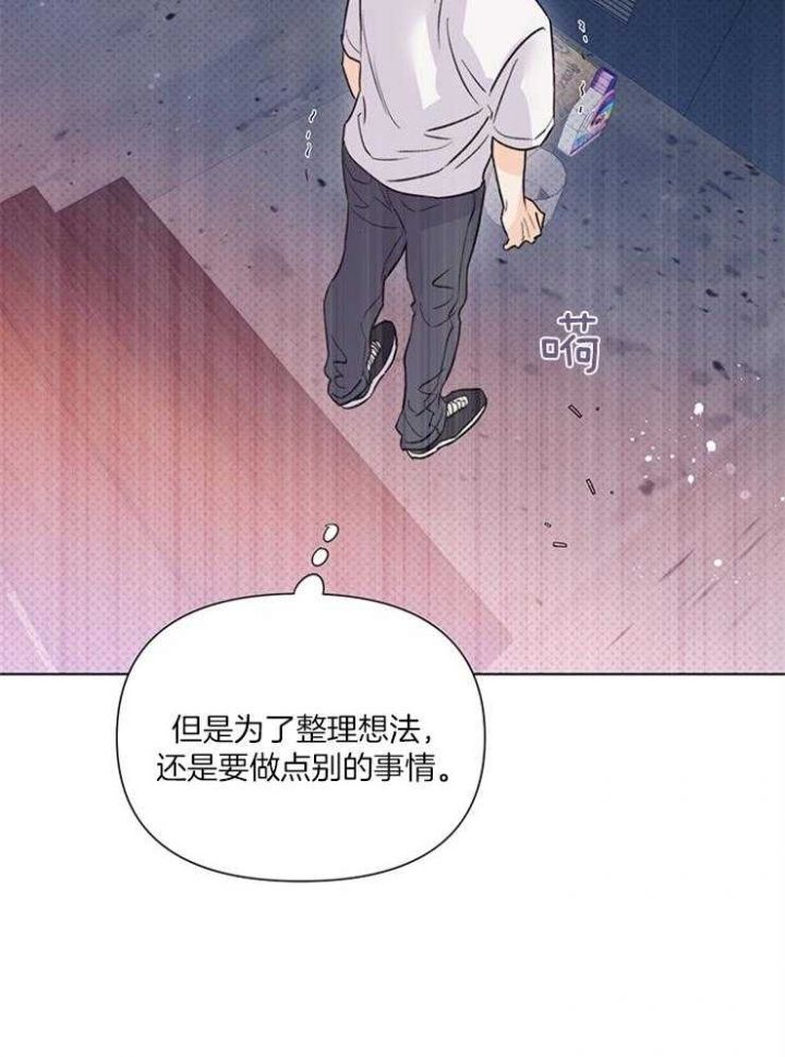 怎么关上手机来电闪光灯漫画,第43话3图