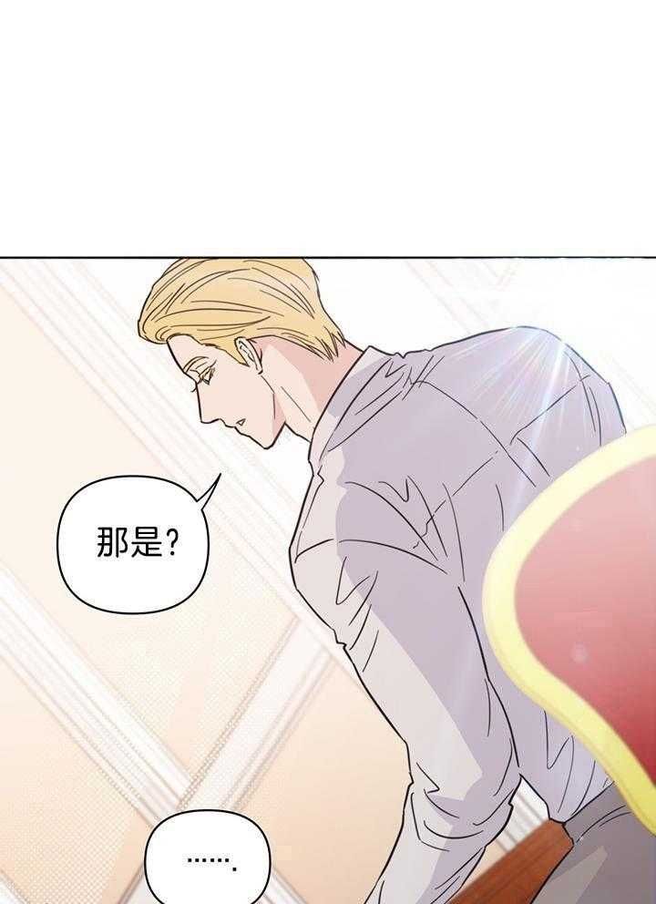 相机怎样关上闪光灯漫画,第96话4图