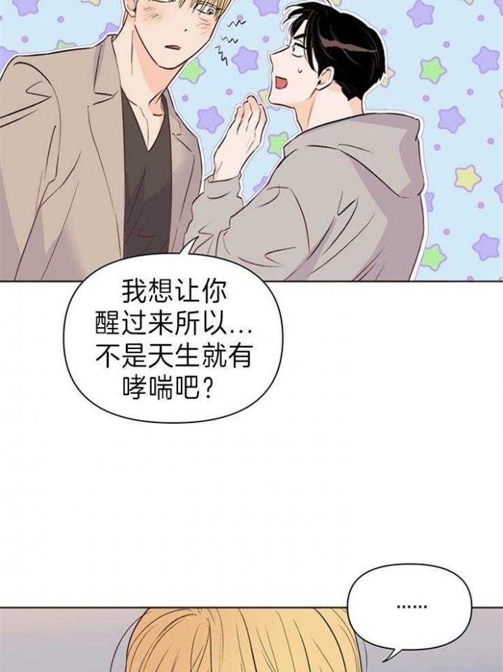 闪光灯怎么关上漫画,第31话4图