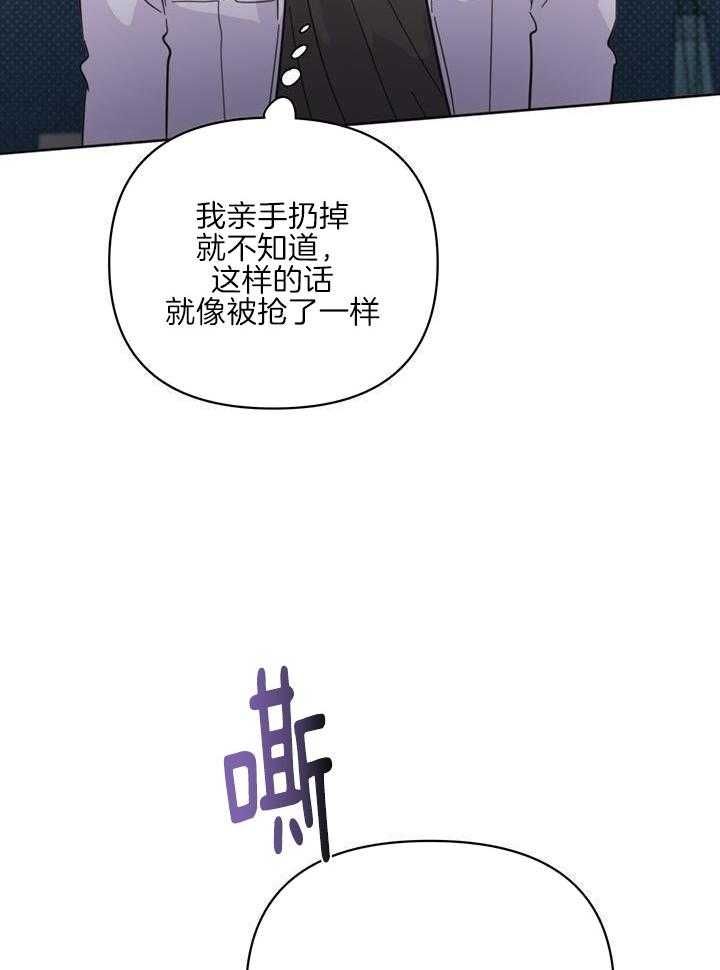 关上灯光漫画,第98话1图