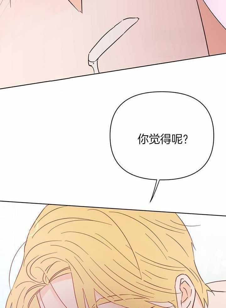 关上闪光灯漫画别名漫画,第124话3图