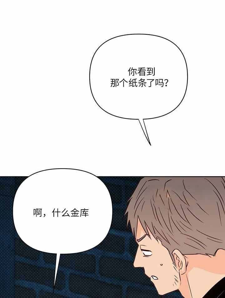 关掉闪光灯与开启闪光灯的区别漫画,第111话3图