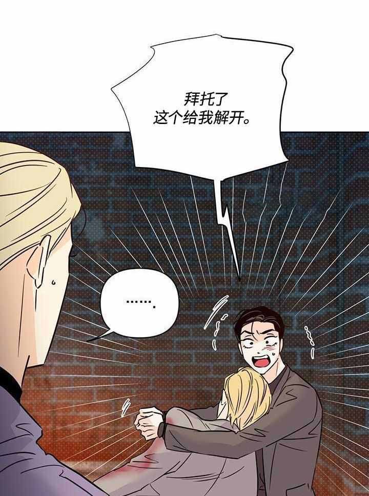 怎么关上手机来电闪光灯漫画,第112话1图