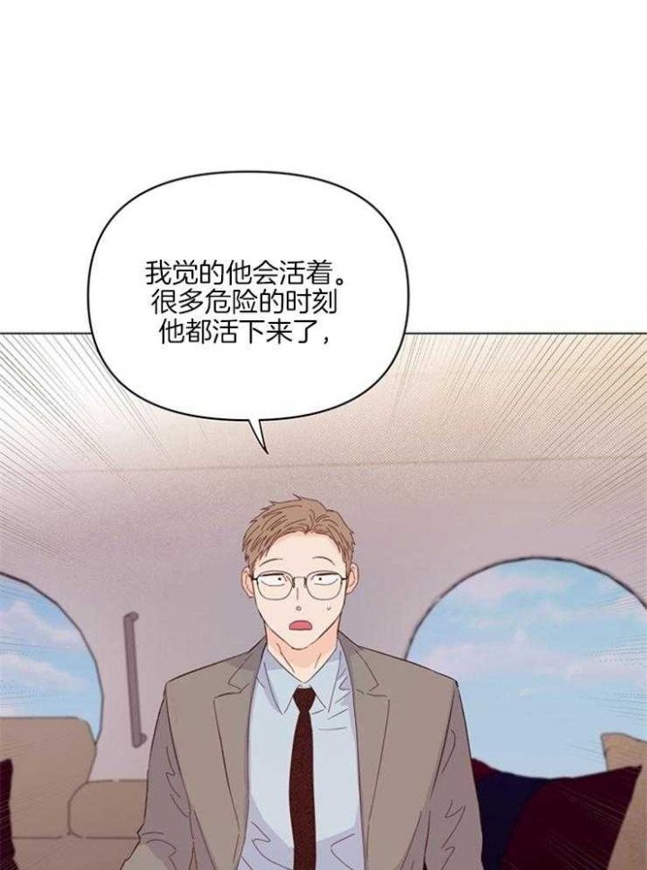 闪光灯关上了还在亮漫画,第23话1图