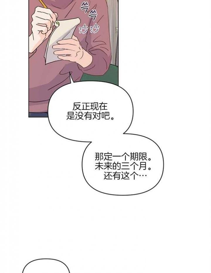 怎么关上手机来电闪光灯漫画,第20话1图