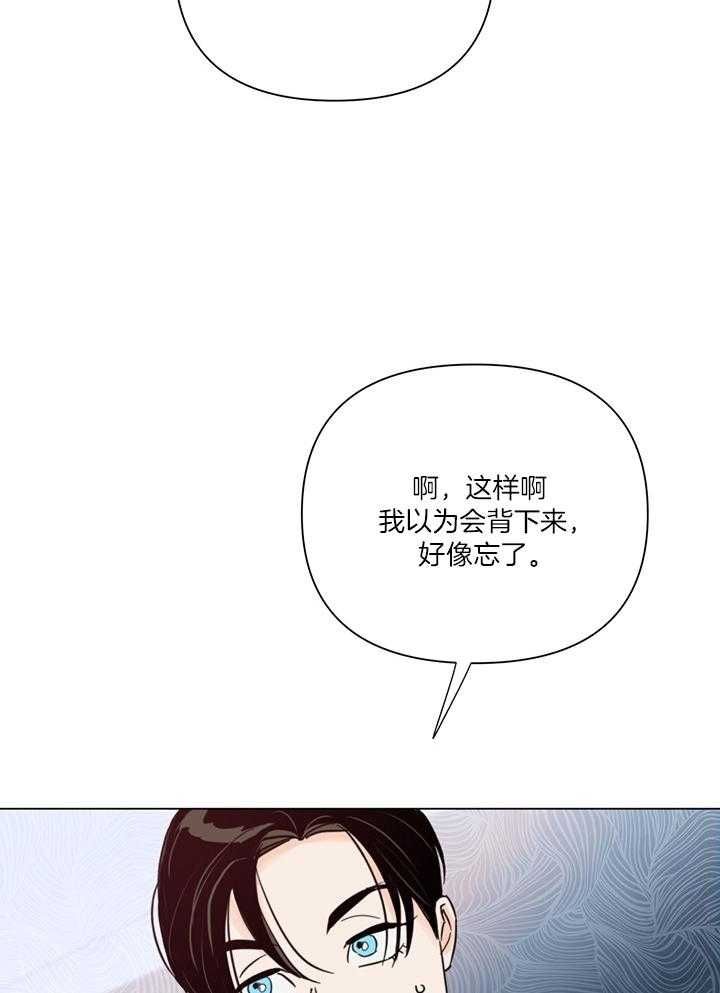 关上灯漫画,第87话4图