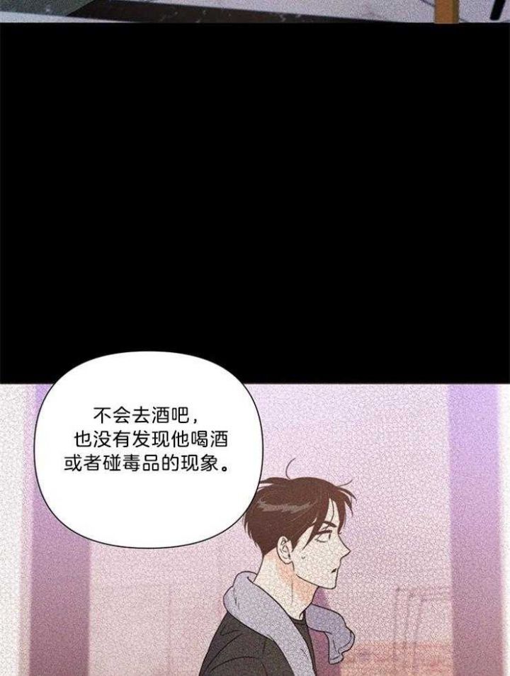 闪光灯关上了还在亮漫画,第69话1图