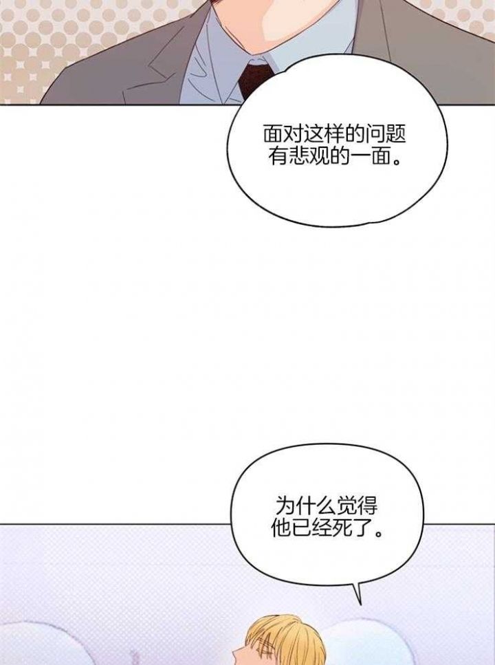 闪光灯打开关上漫画,第23话3图