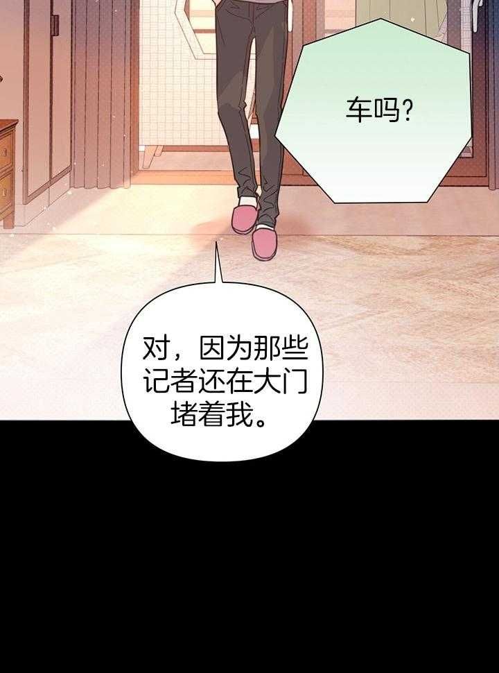 关上闪光灯漫画,第90话1图