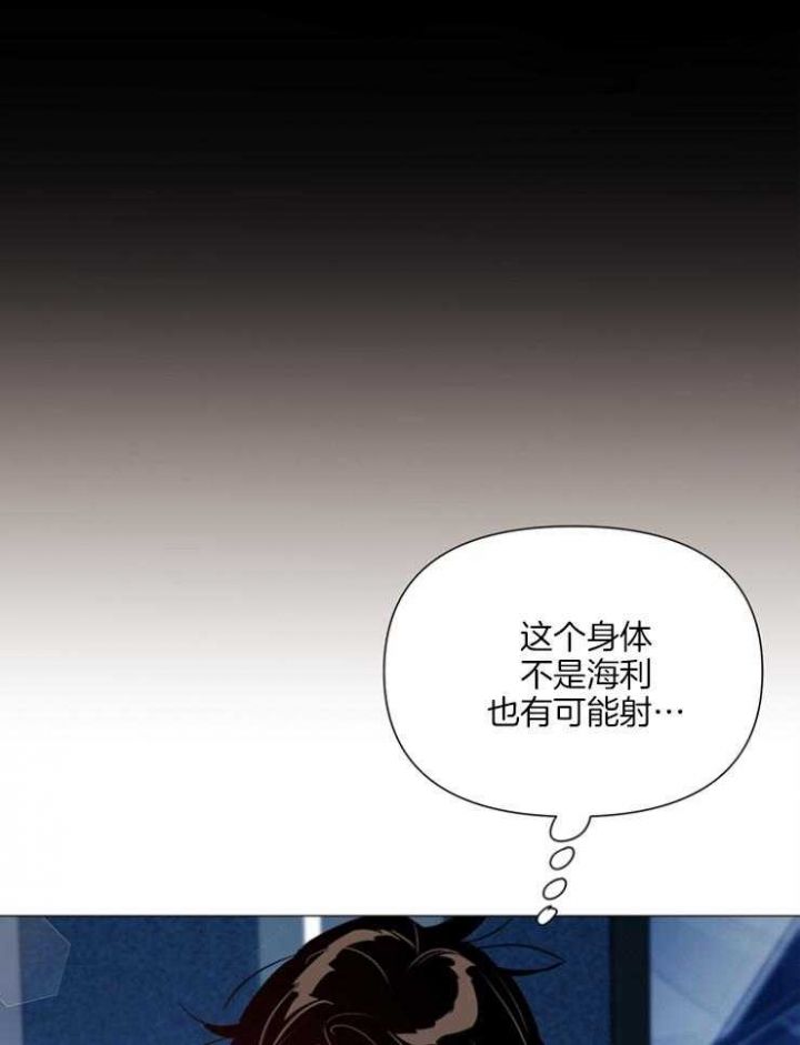 闪光灯打开关上漫画,第79话4图