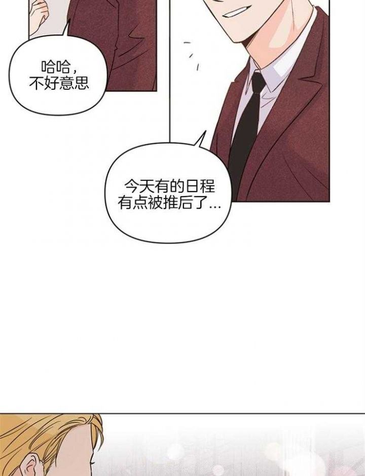 苹果信息闪光灯关上漫画,第18话3图