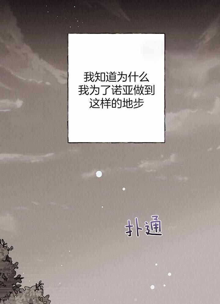 闪光灯提醒怎么关上漫画,第120话5图