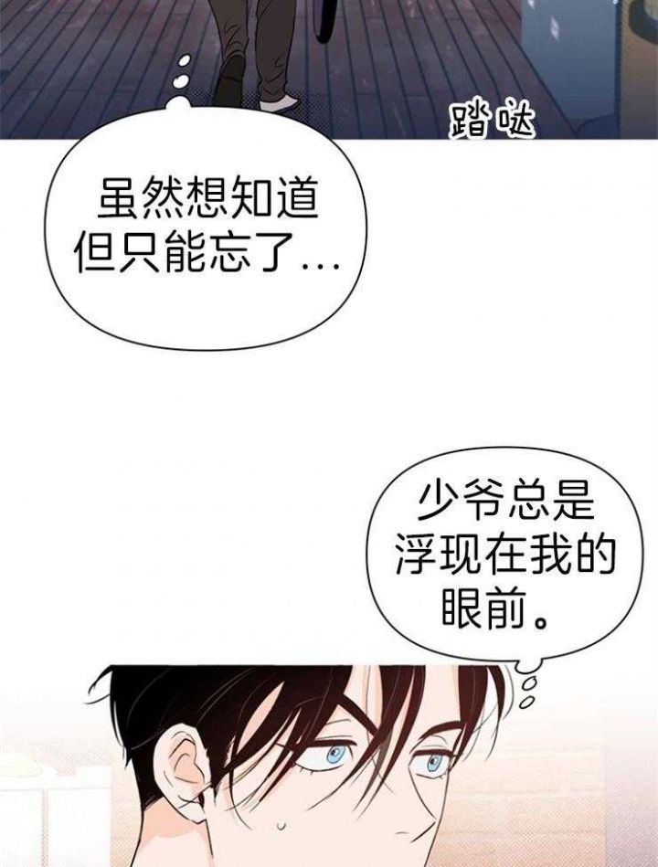 闪光灯关上了还在亮漫画,第30话3图