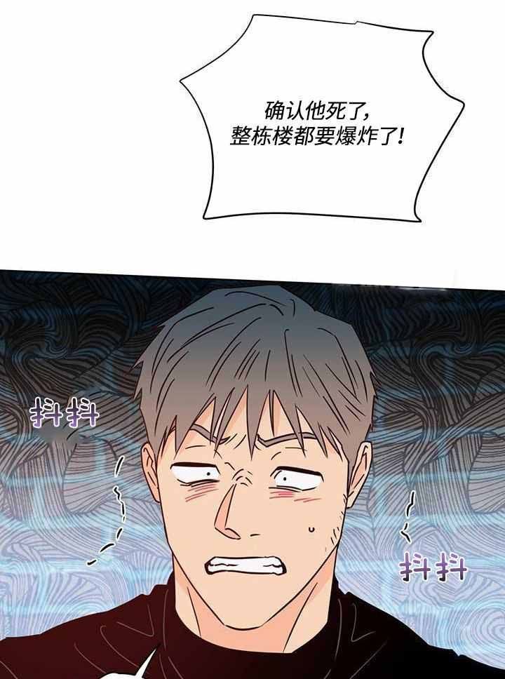 关上闪光灯漫画别名漫画,第112话4图