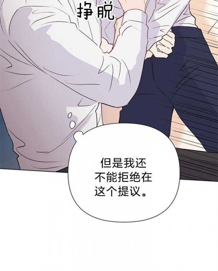 苹果如何关上来电闪光灯漫画,第73话5图