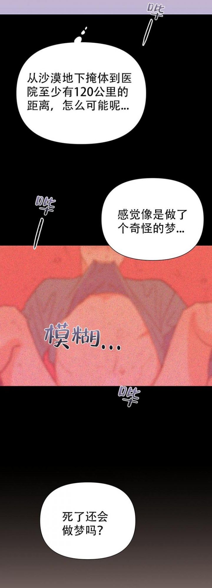 闪光灯关不掉怎么办漫画,第1话1图