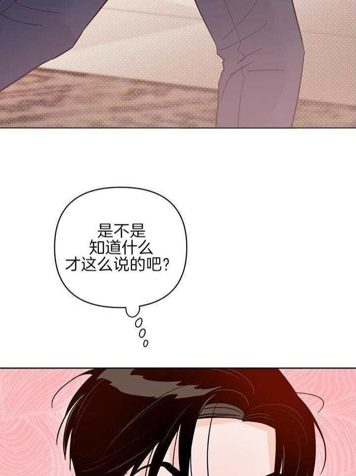 相机怎样关上闪光灯漫画,第97话4图