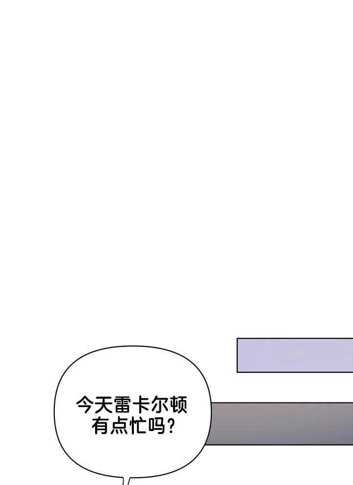 闪光灯关不掉怎么办漫画,第95话4图