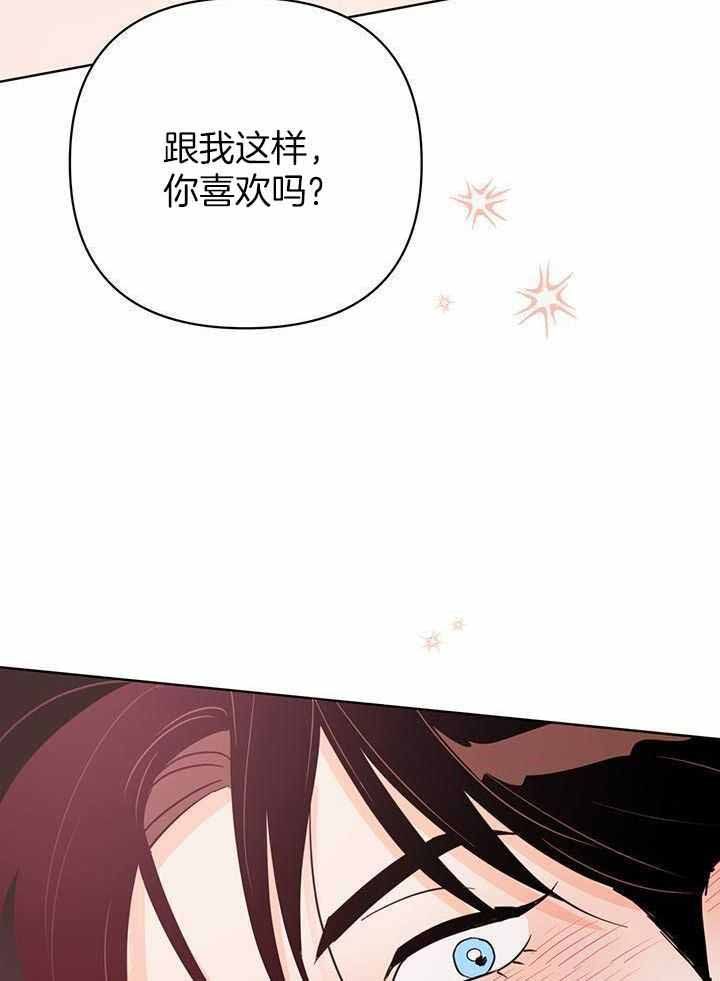 闪光灯提醒怎么关上漫画,第124话2图