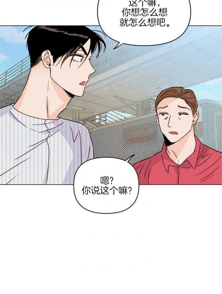 关上闪光灯漫画,第11话5图