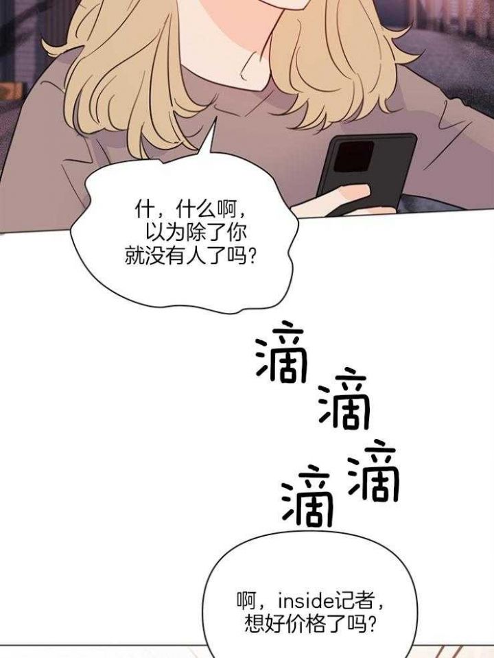 关上灯光漫画,第76话3图