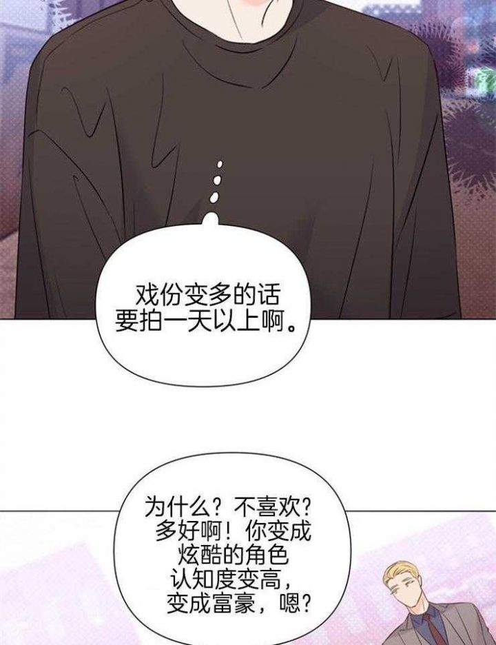 闪光灯关不掉怎么办漫画,第56话1图