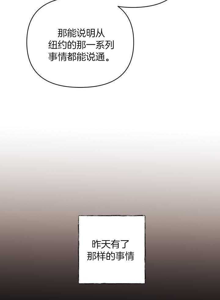 关上闪光灯漫画别名漫画,第104话3图