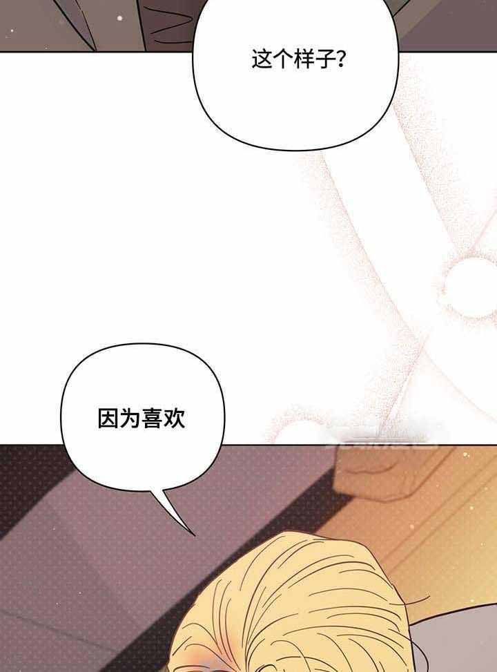 苹果如何关上来电闪光灯漫画,第110话5图