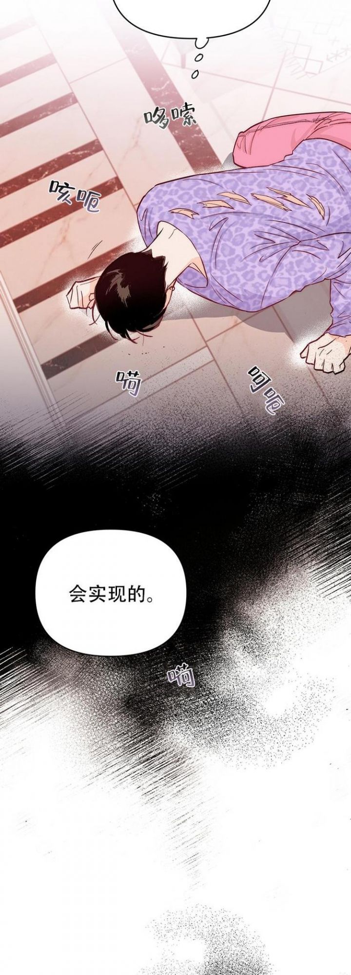 苹果如何关上来电闪光灯漫画,第4话2图