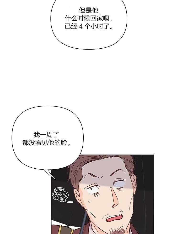 闪光灯打开关上漫画,第89话3图