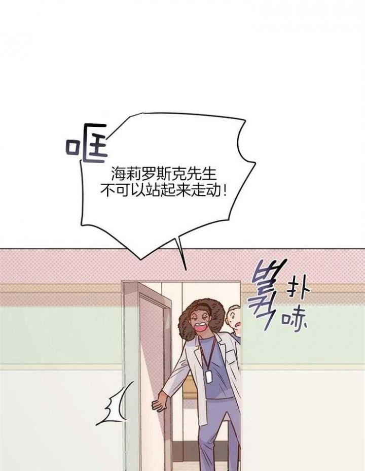 手机怎么关上闪光灯漫画,第8话1图