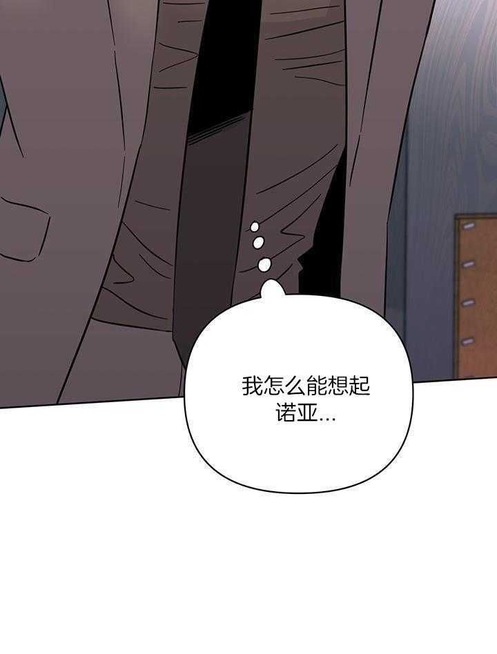 如何把闪光灯关上漫画,第105话5图