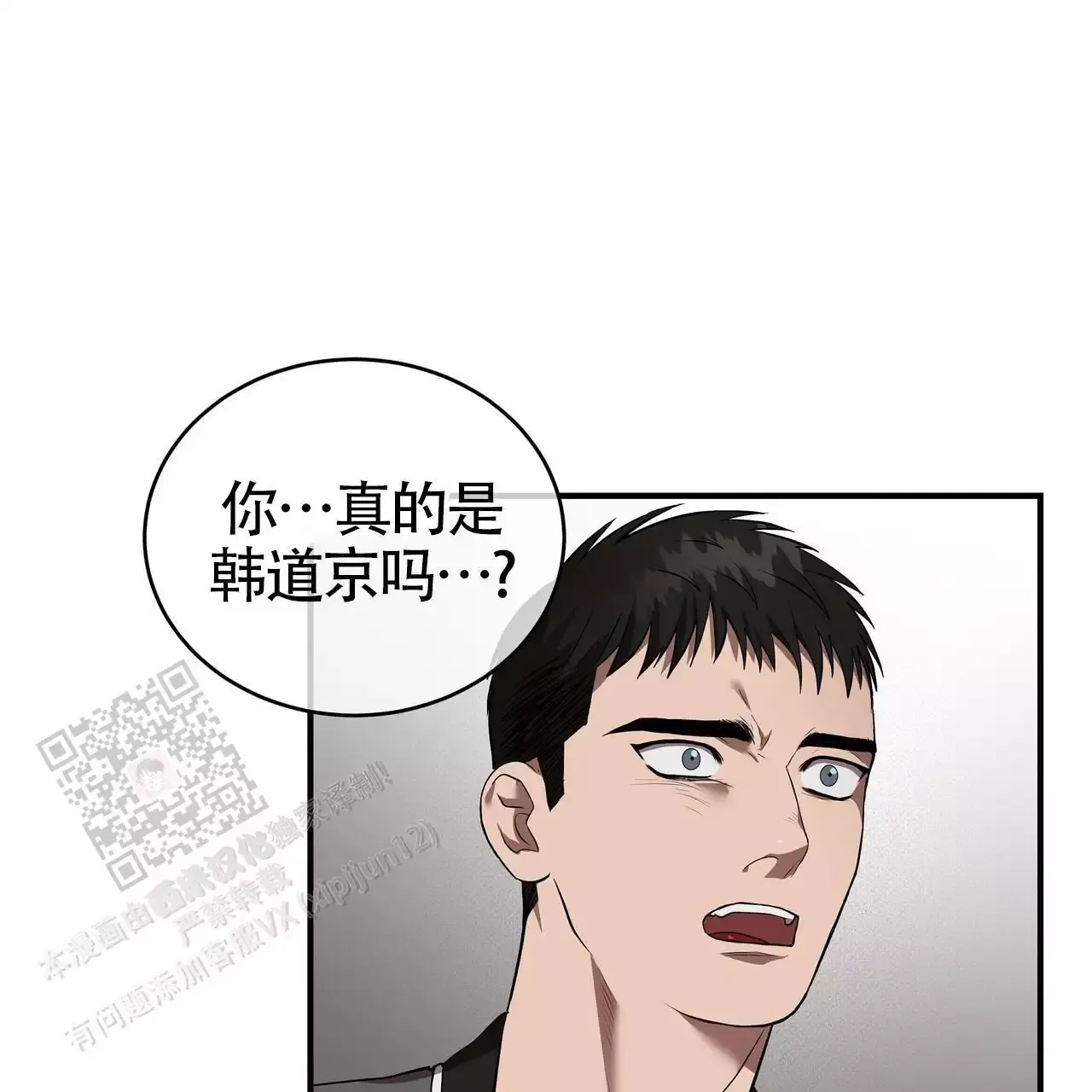 不相上下漫画,第29话1图