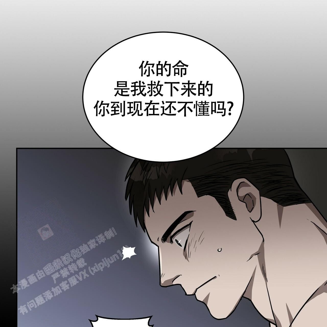 不相上下漫画,第12话2图