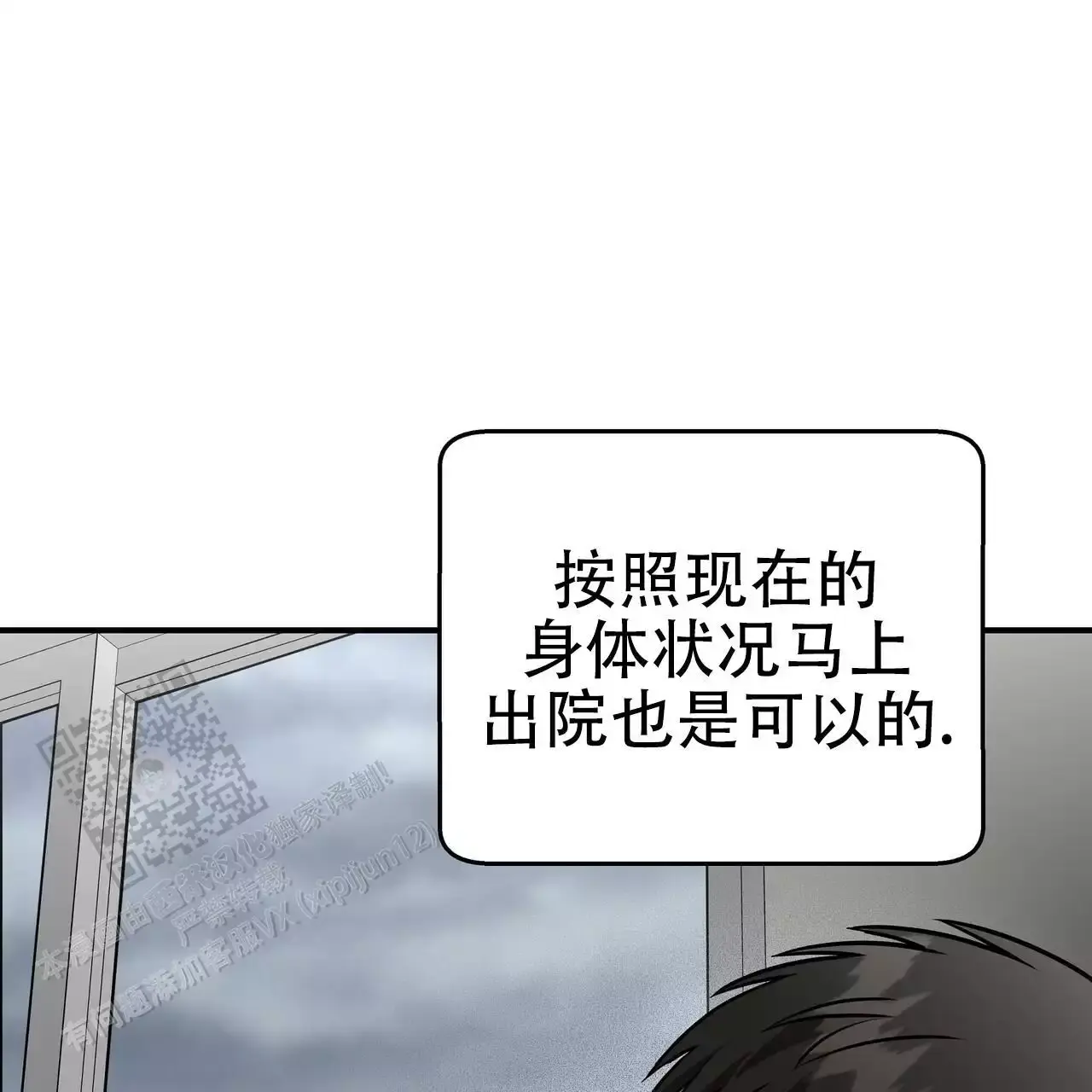 不相上下漫画,第28话1图