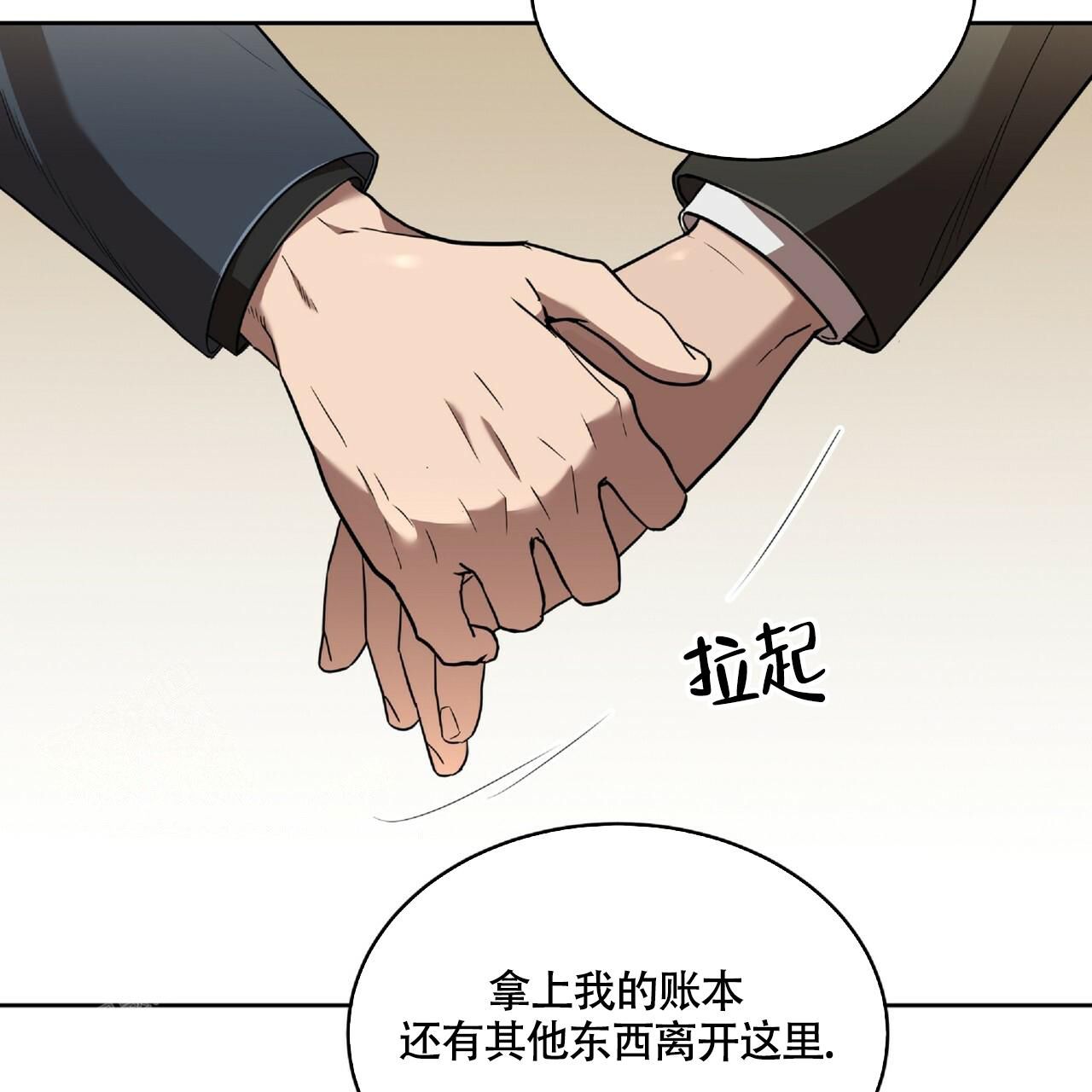 不相上下漫画,第14话3图