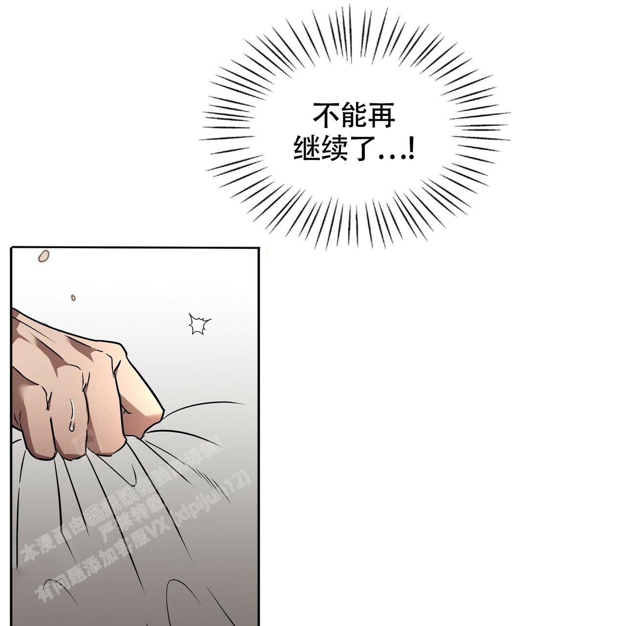 不相上下漫画,第9话4图