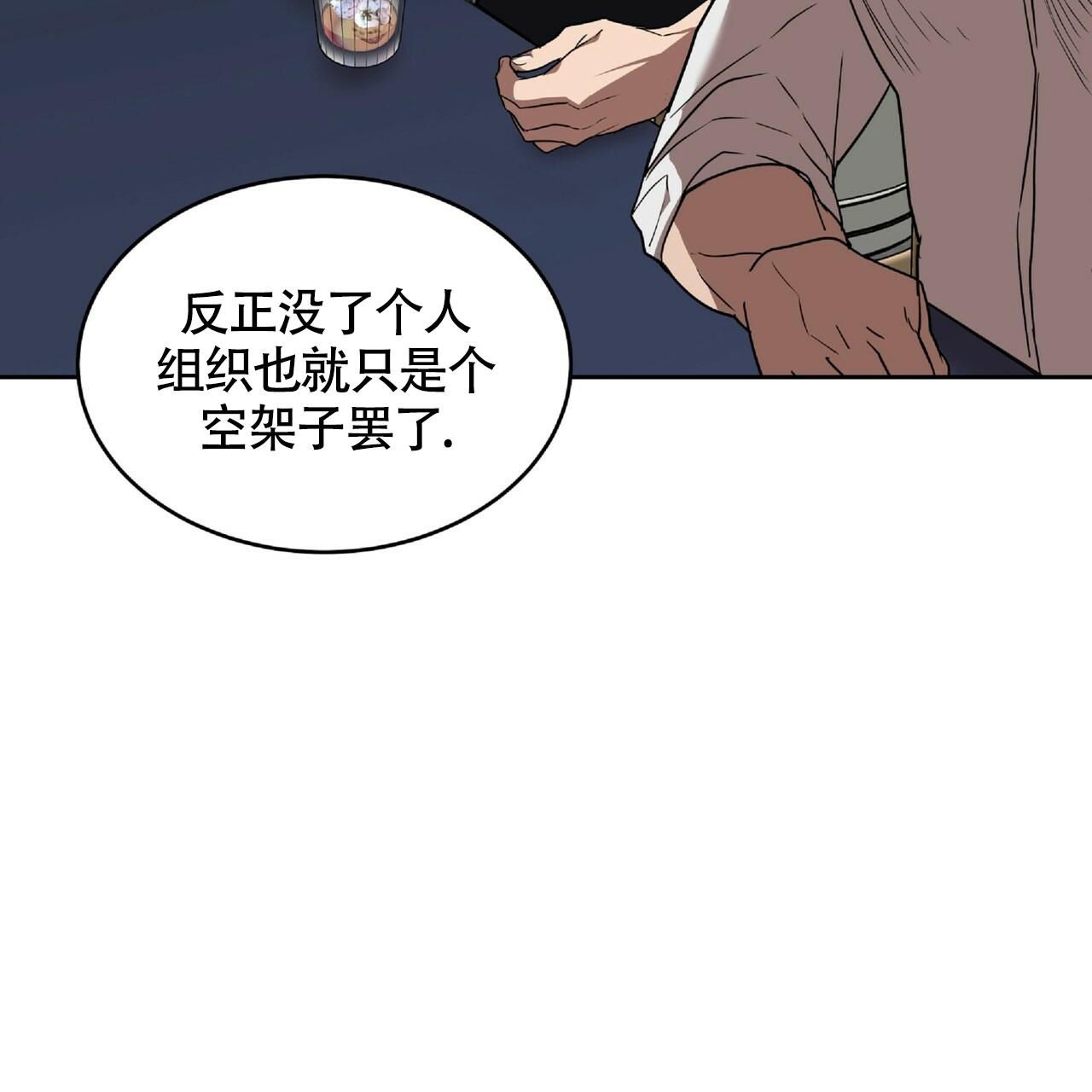 不相上下漫画,第6话3图